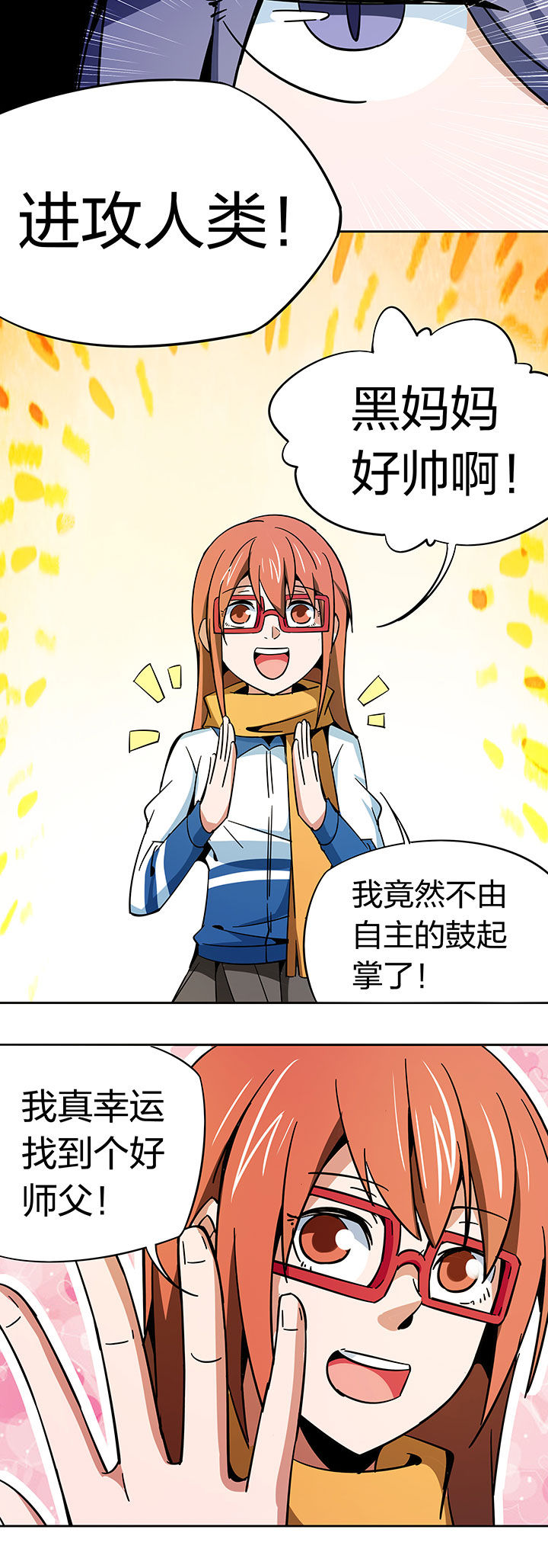 妖神灵异录漫画,第258章：2图