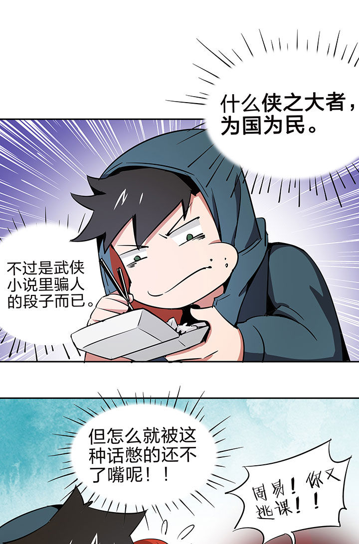 妖神灵异录漫画,第215章：2图