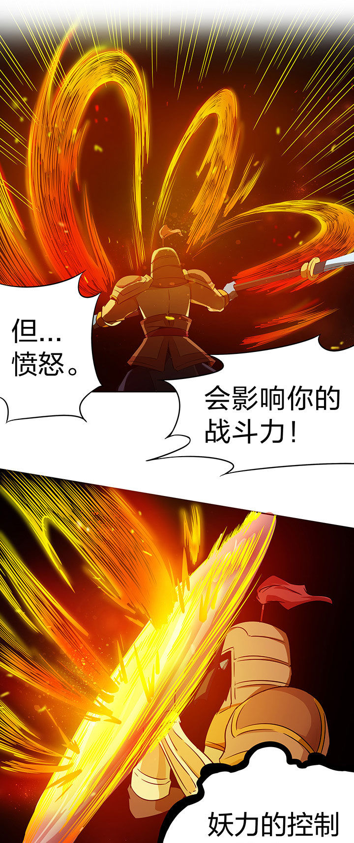 妖神灵异录漫画,第237章：1图