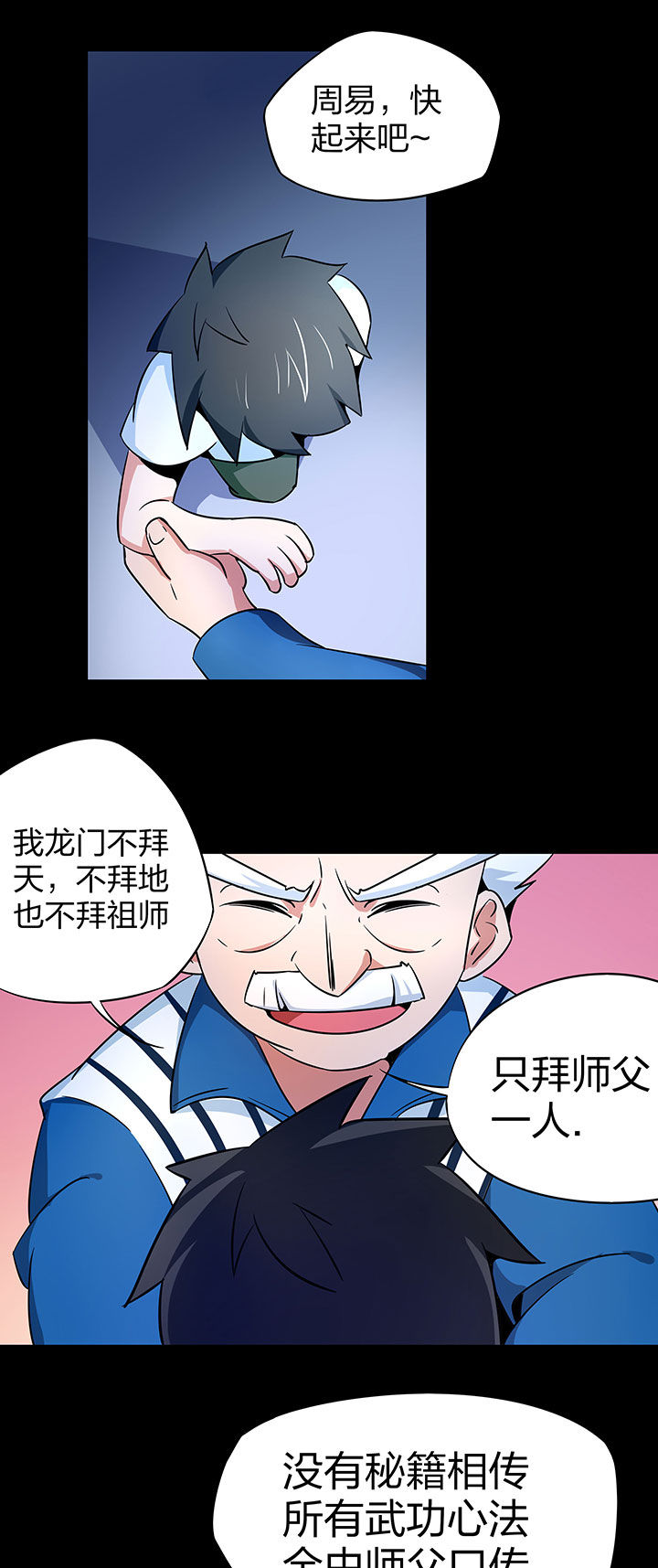 妖神灵异录漫画,第244章：4图