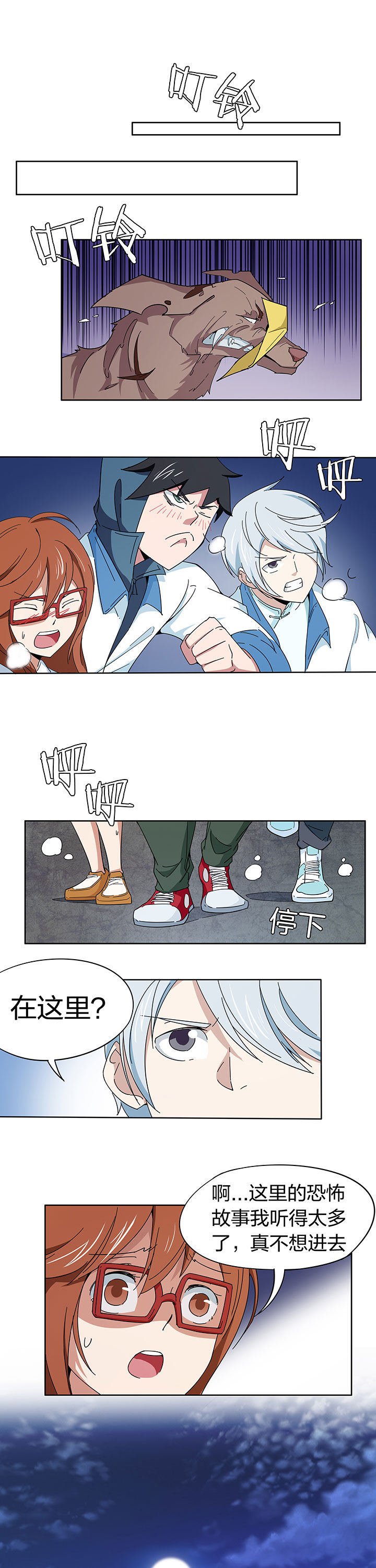 妖神灵异录漫画,第202章：5图