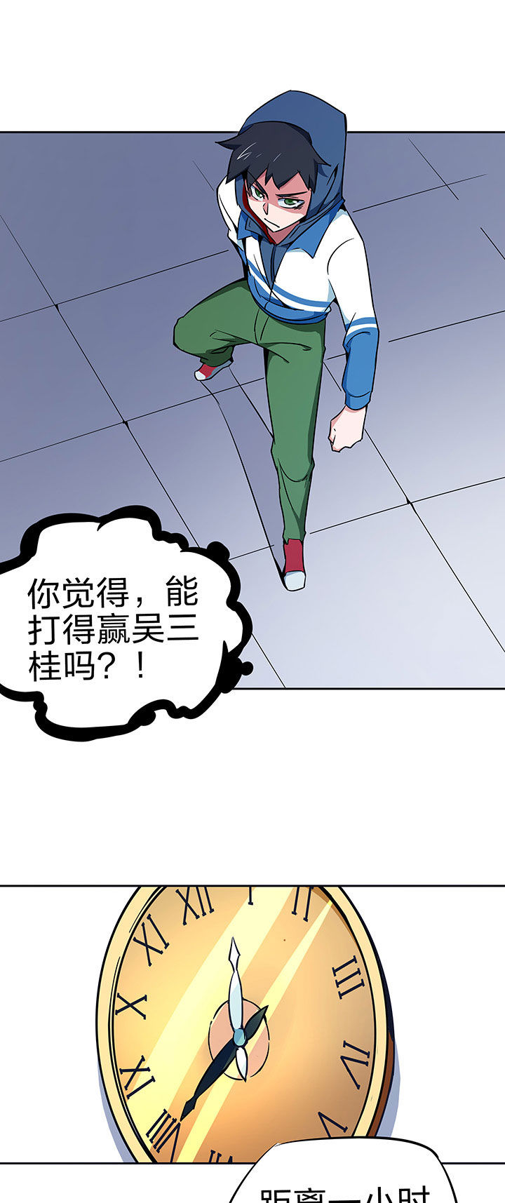 妖神灵异录漫画,第230章：1图