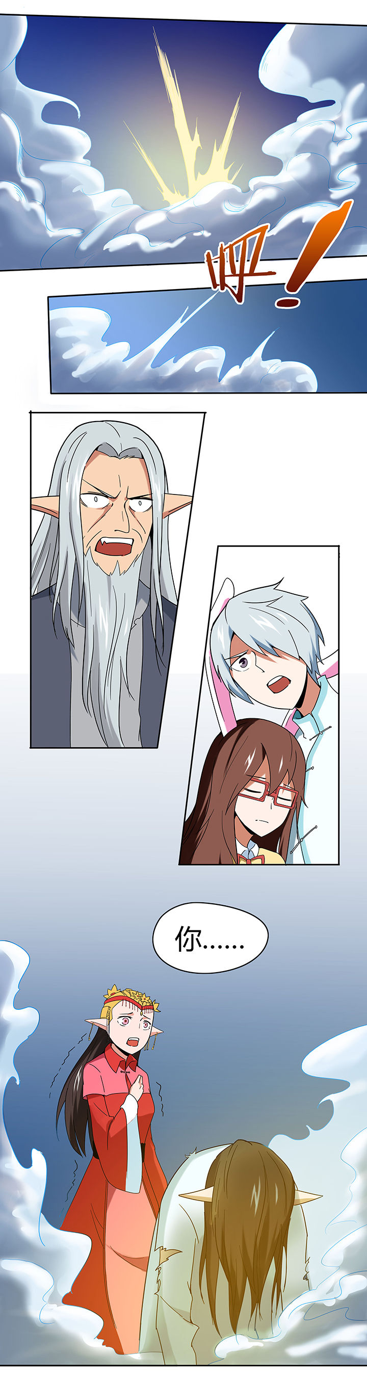 妖神灵异录漫画,第43章：5图