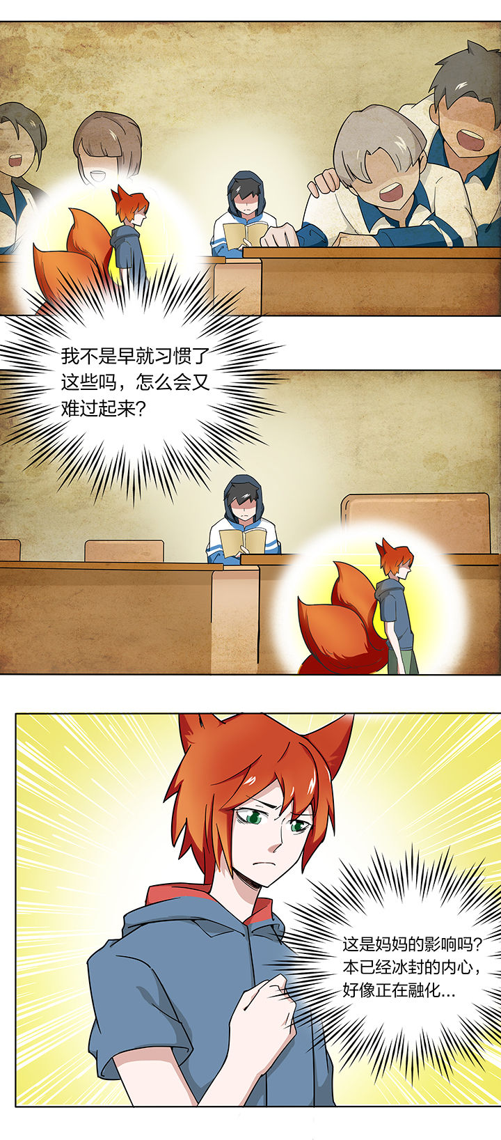 妖神灵异录漫画,第174章：3图