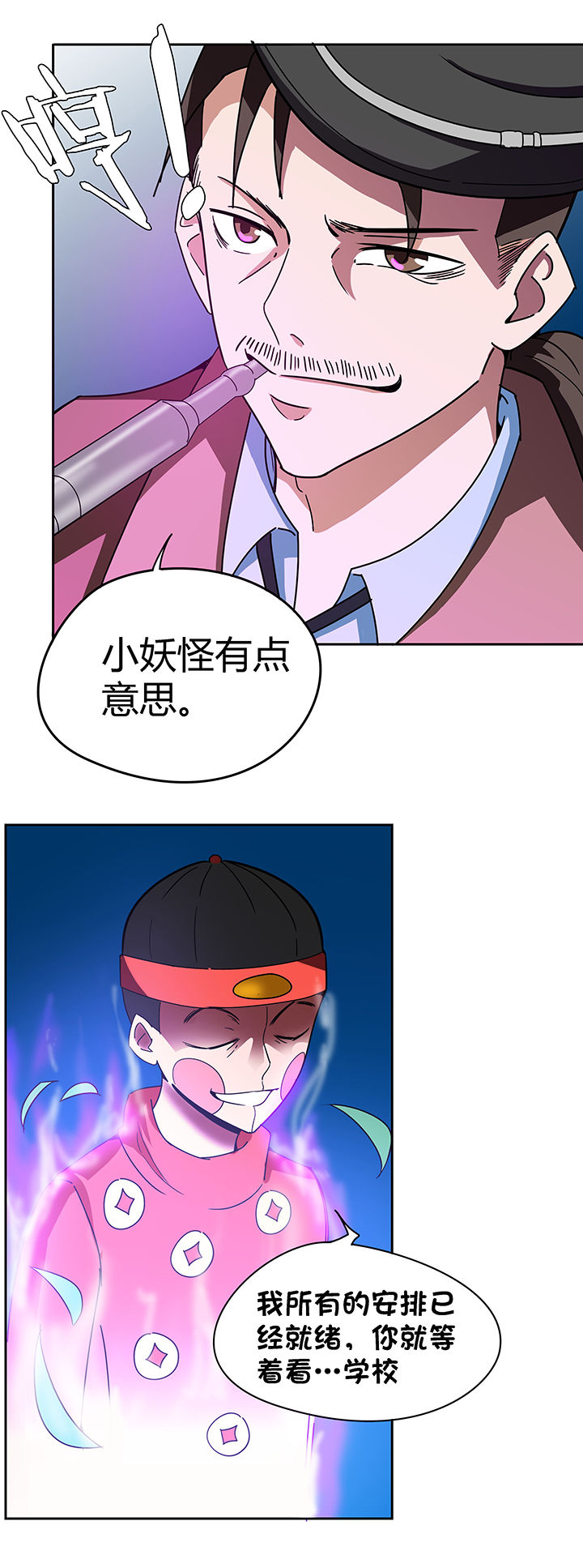 妖神记196漫画,第64章：1图