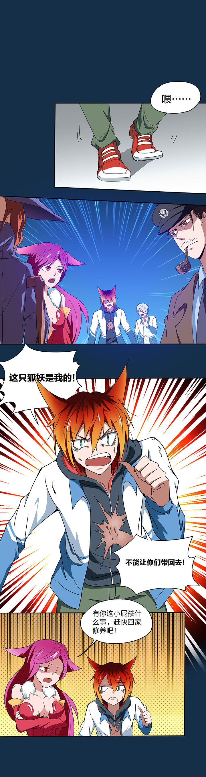 妖神灵异录漫画,第130章：2图