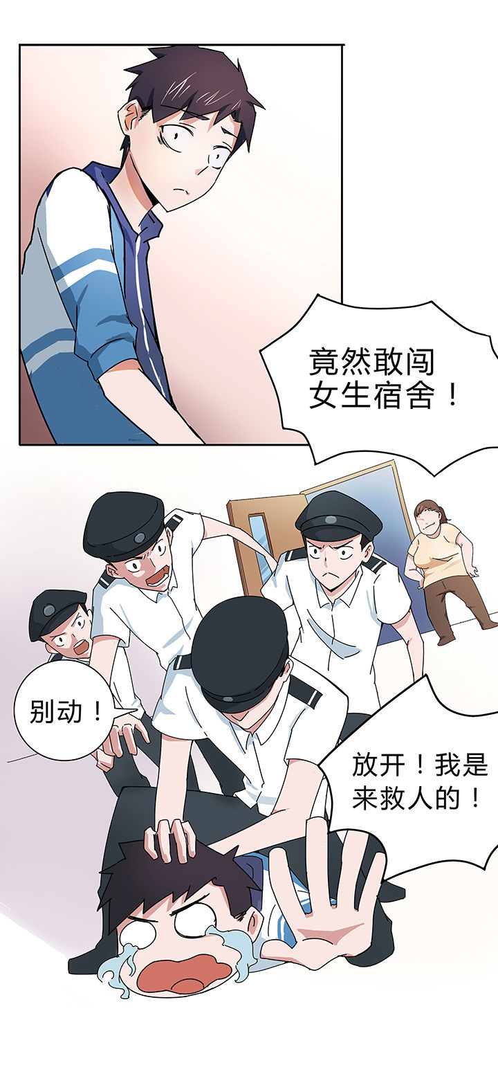 妖神灵异录漫画,第5章：2图