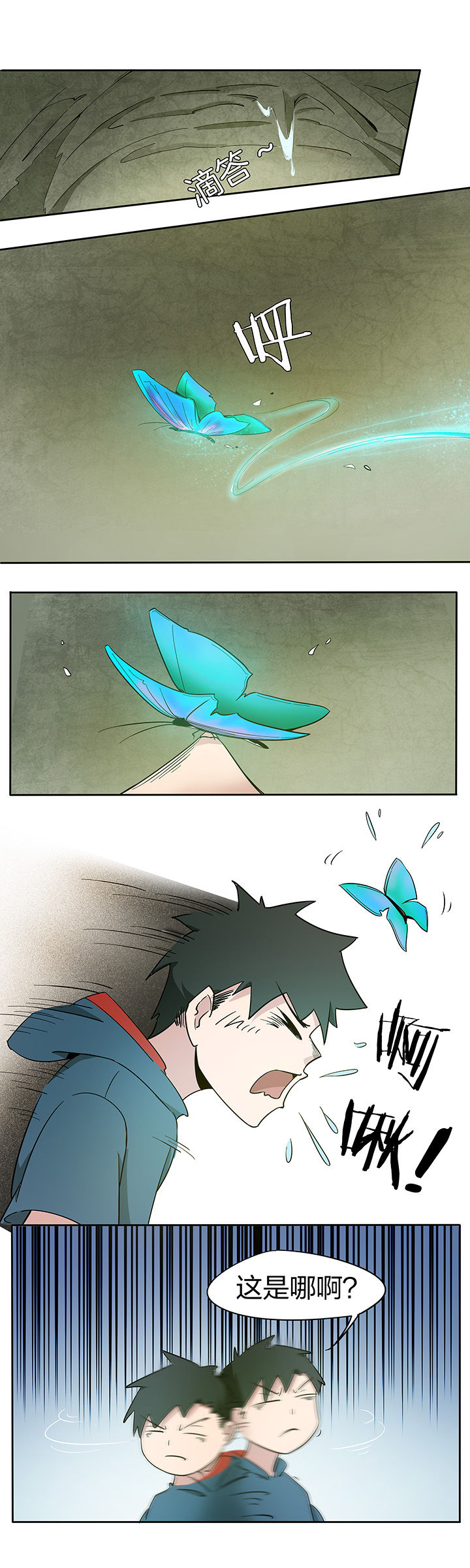 妖神灵异录漫画,第169章：1图