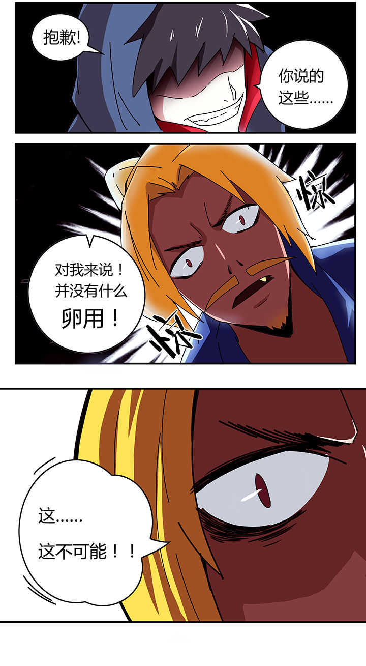 妖神灵异录漫画,第12章：5图