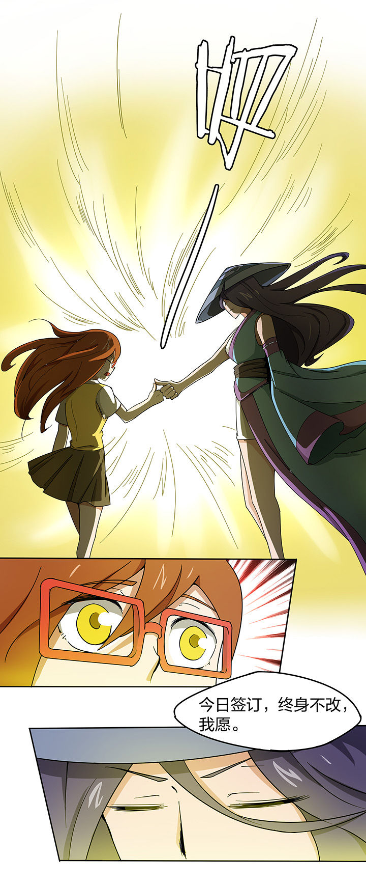 妖神灵异录漫画,第166章：2图