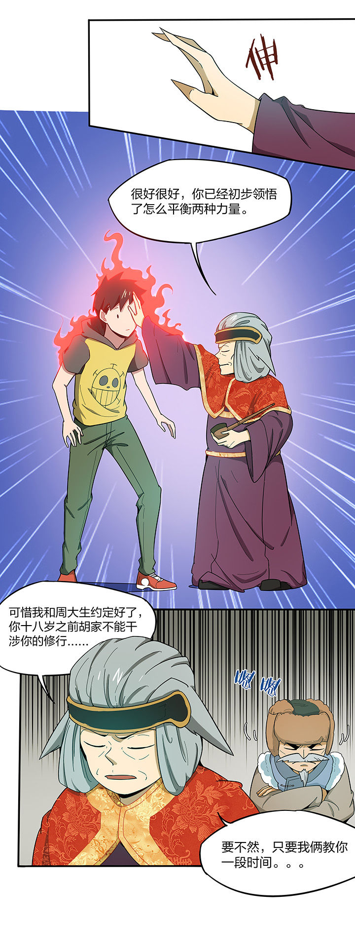 妖神灵异录漫画,第157章：2图