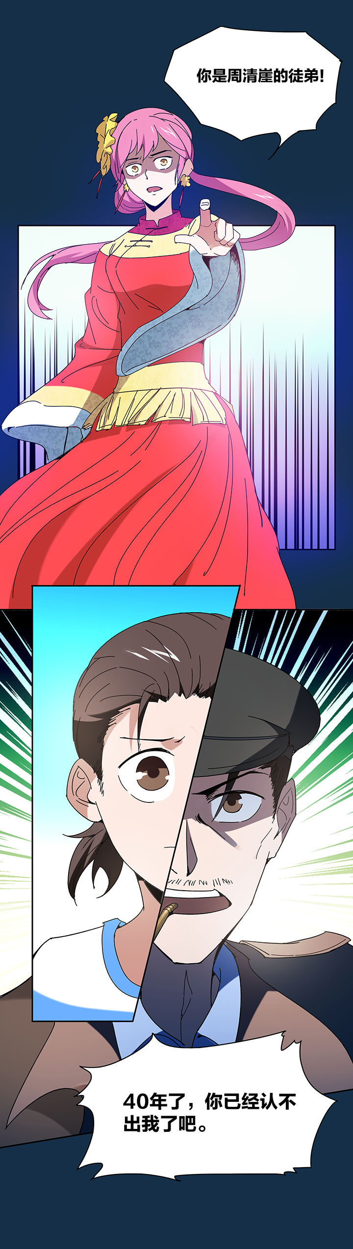 妖神灵异录漫画,第114章：2图