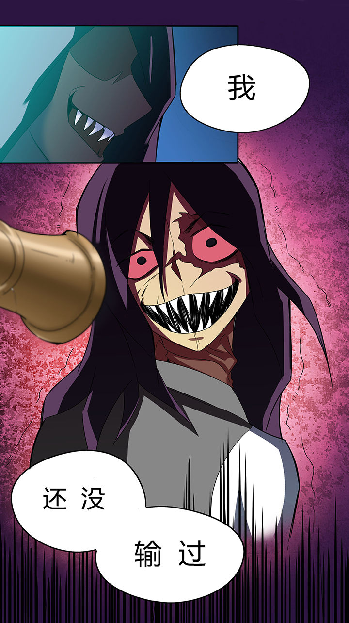 妖神灵异录漫画,第63章：3图