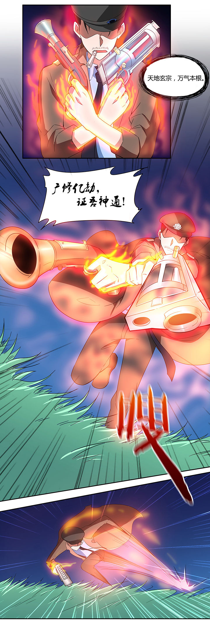 妖神灵异录漫画,第63章：3图