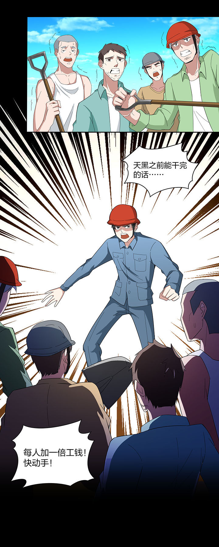 妖神灵异录漫画,第133章：3图