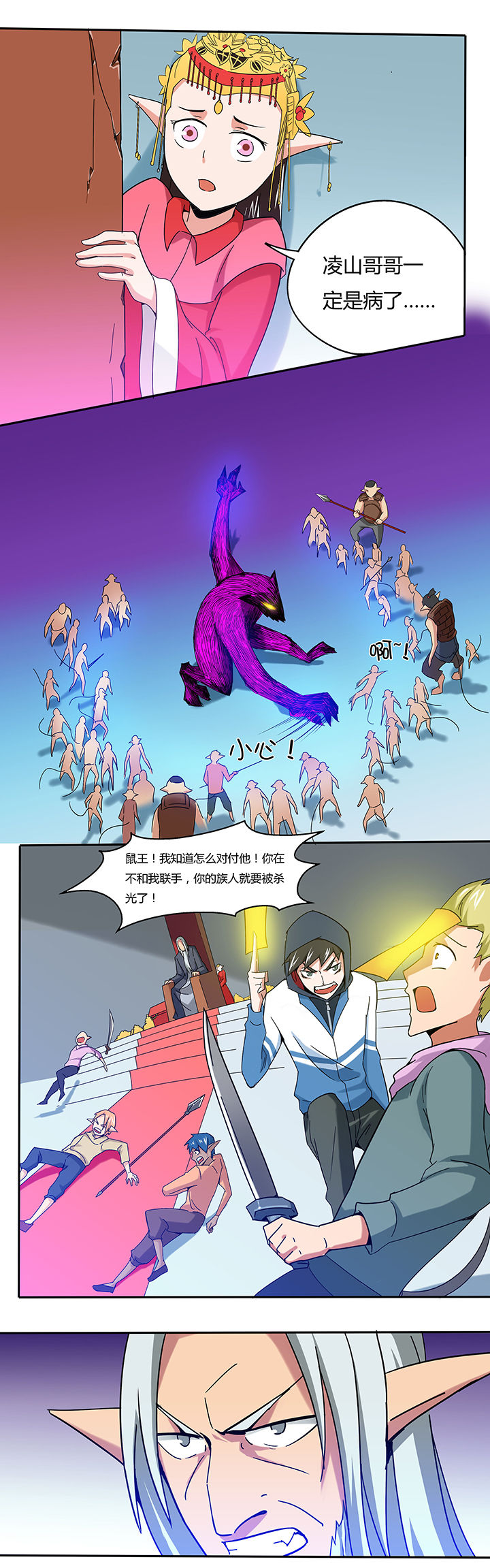 妖神灵异录漫画,第34章：4图