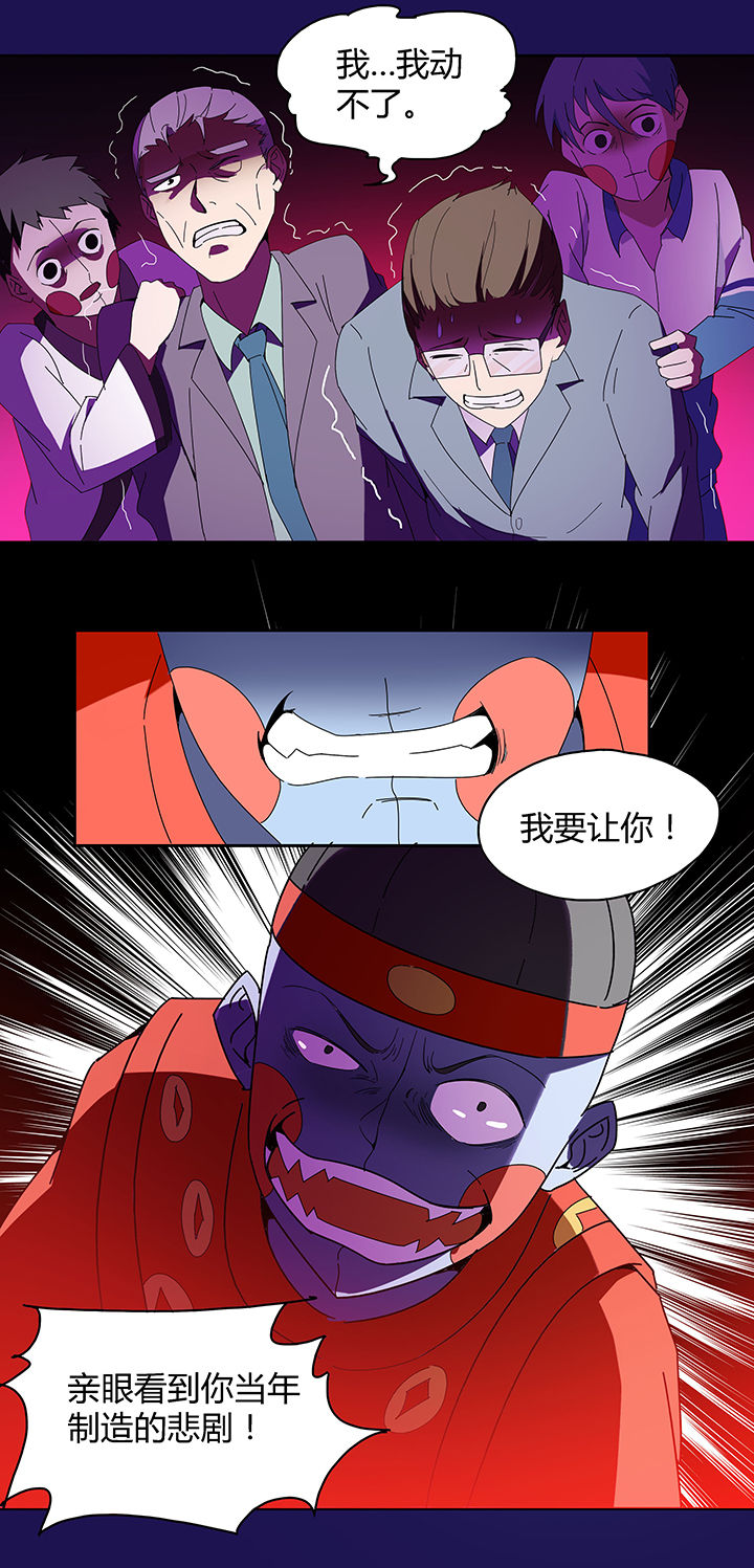 妖神灵异录漫画,第81章：4图