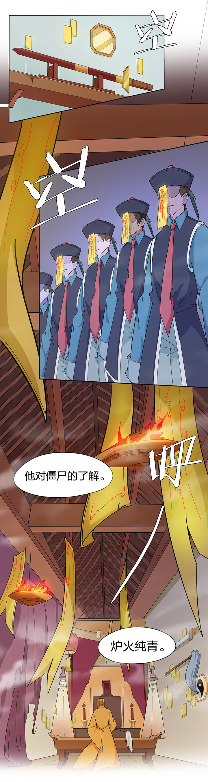 妖神灵异录漫画,第200章：5图