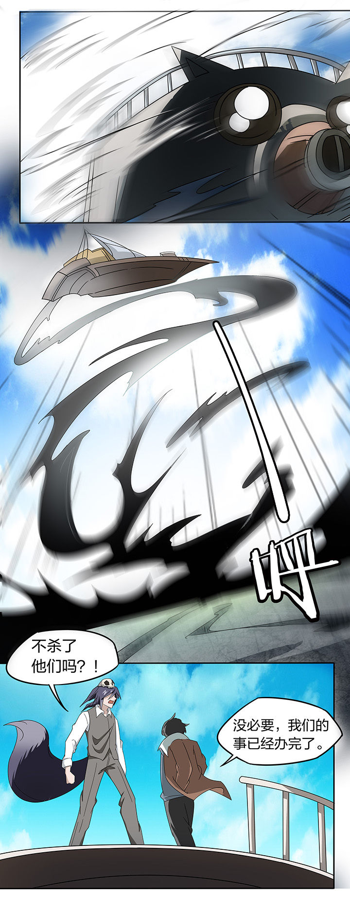 妖神灵异录漫画,第146章：3图