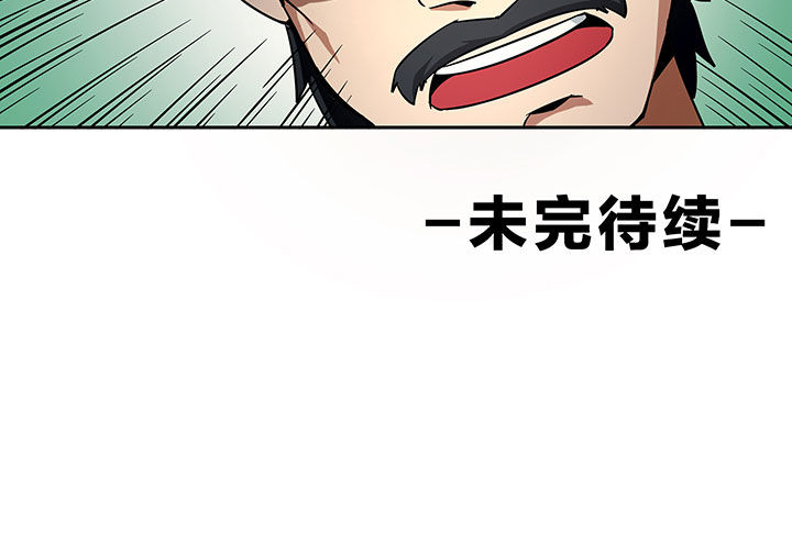 妖神灵异录土豪漫画免费漫画,第230章：4图