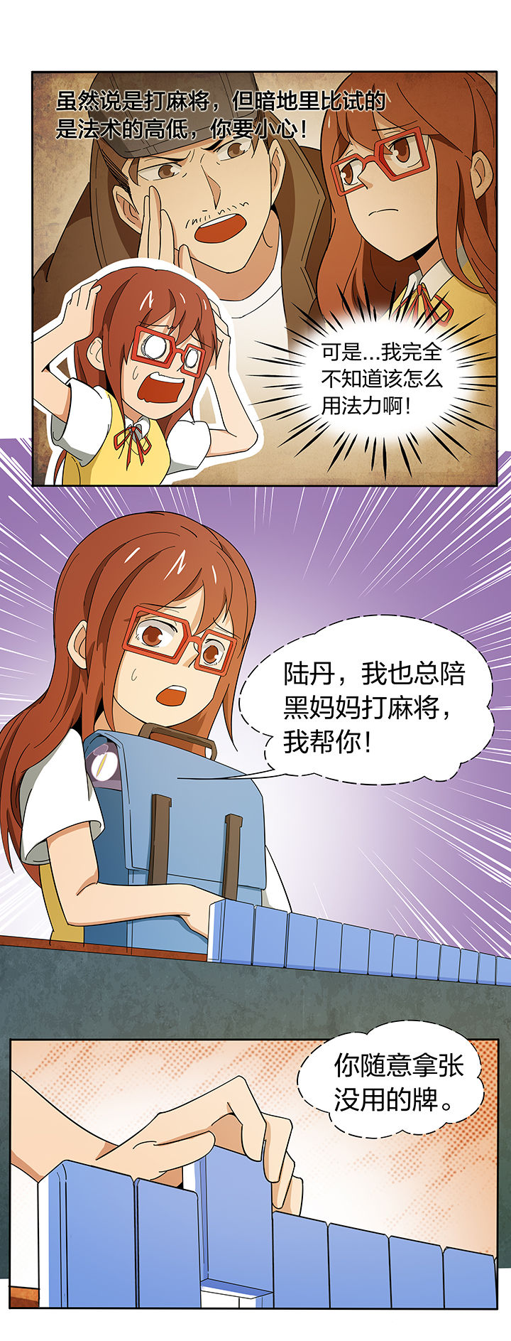 妖神灵异录漫画,第186章：5图
