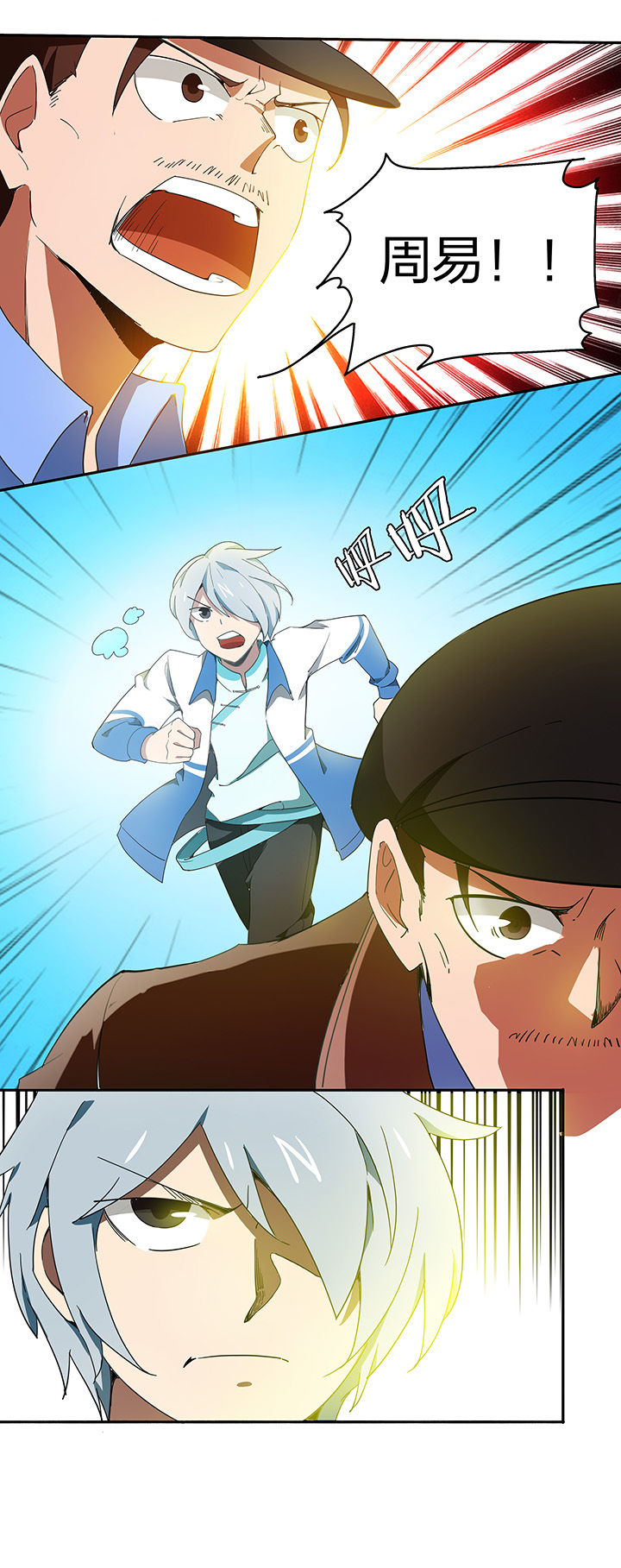 妖神灵异录漫画,第148章：3图