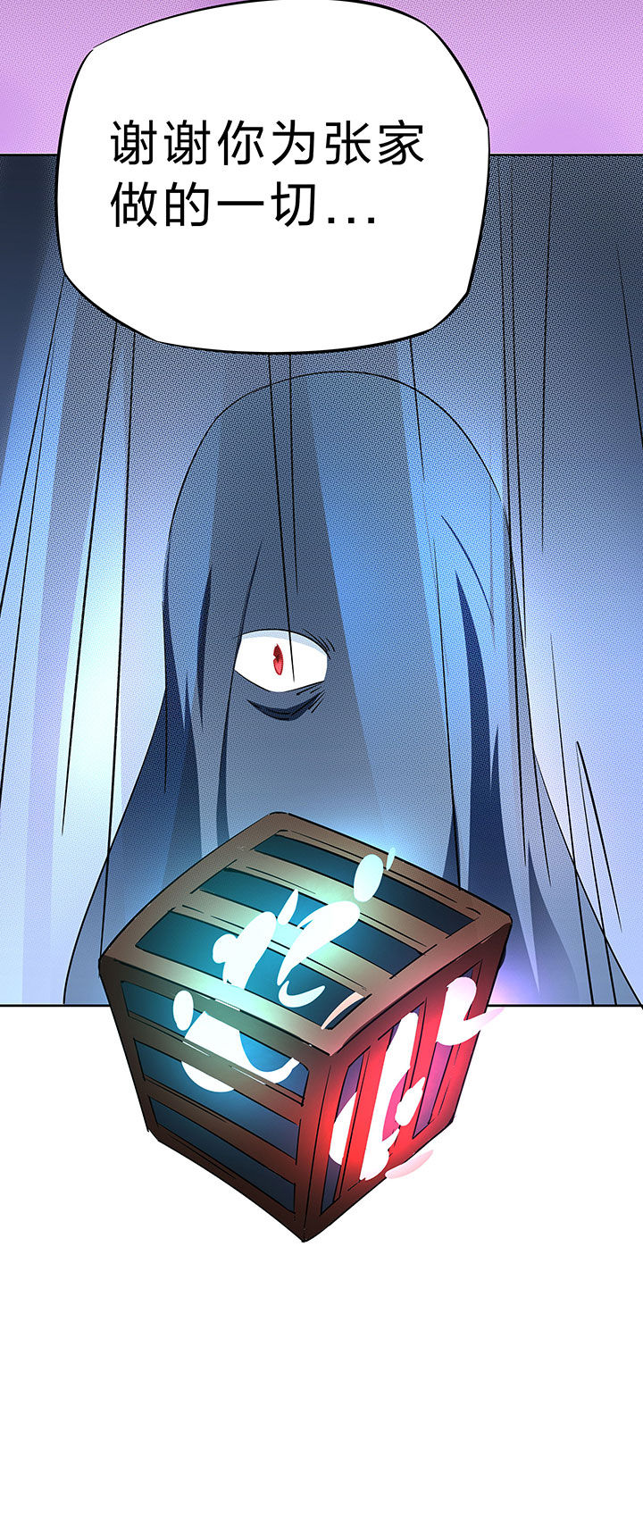 妖神灵异录漫画,第250章：5图