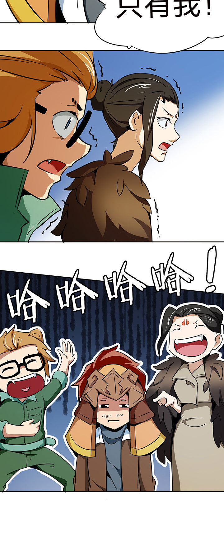 妖神记灵神是什么漫画,第223章：5图