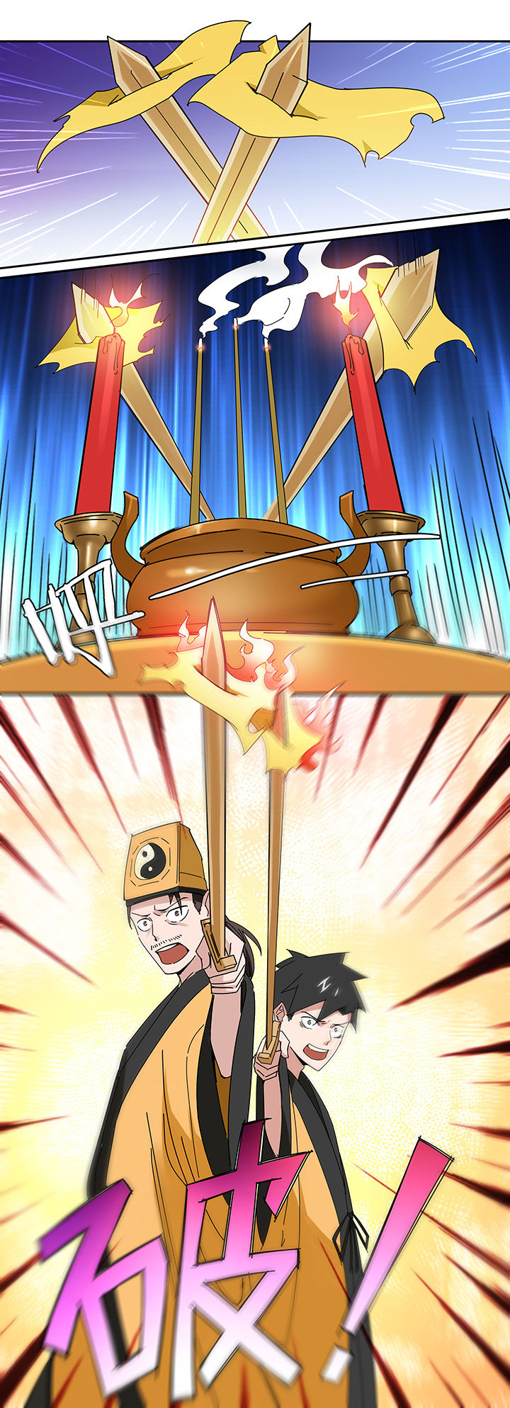 妖神灵异录漫画,第70章：2图