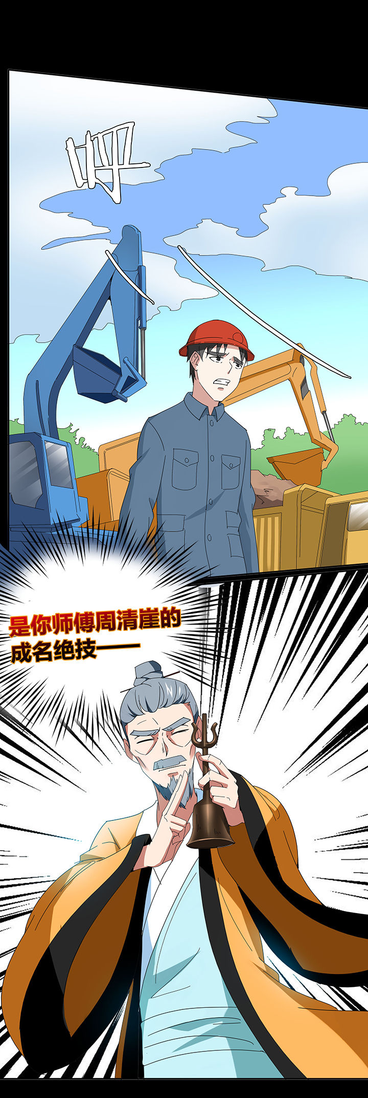 妖神灵异录土豪漫画免费漫画,第95章：2图
