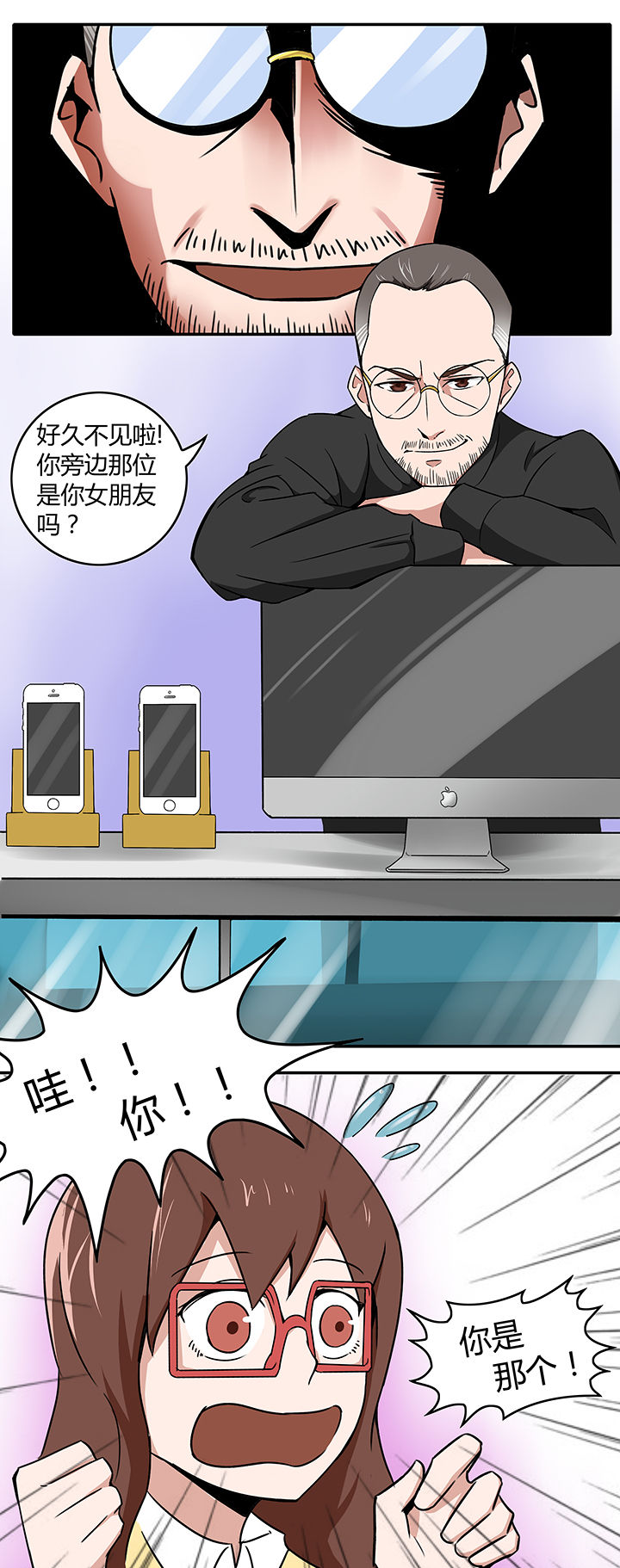 妖神灵异录漫画,第17章：3图