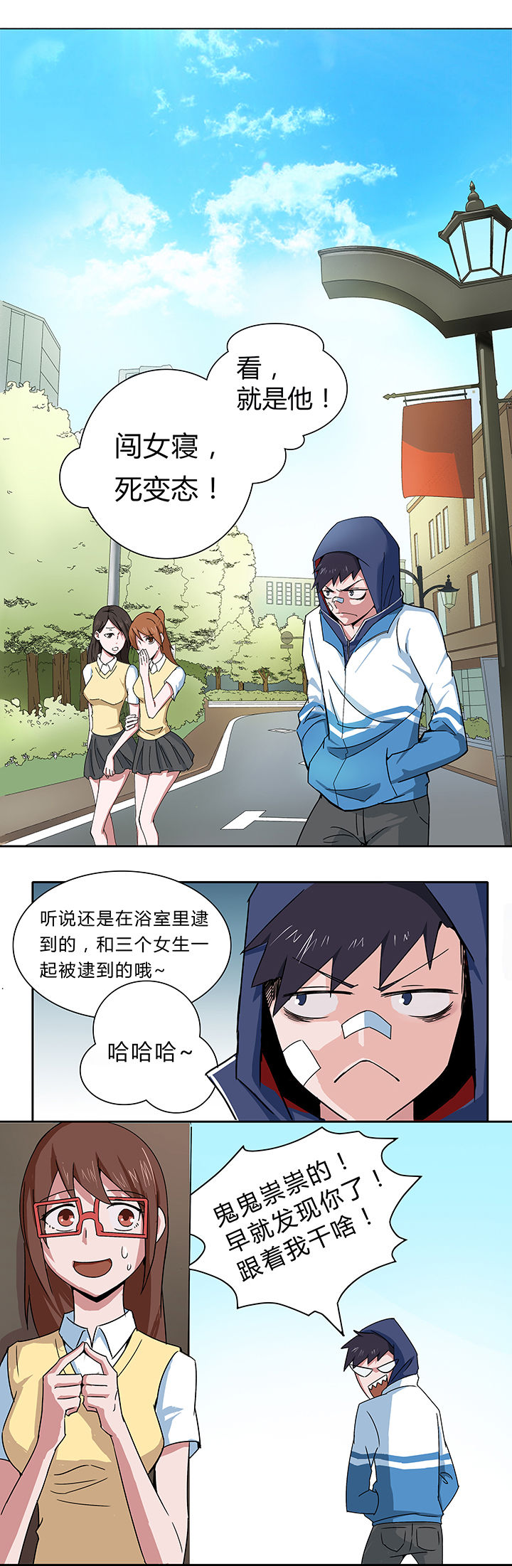 妖鬼灵异录漫画,第6章：1图