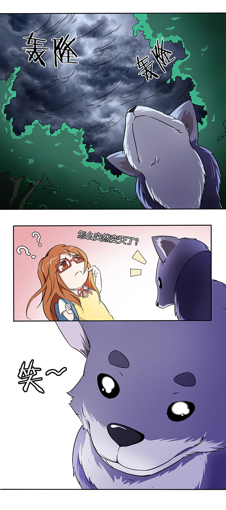 妖神灵异录漫画,第165章：2图