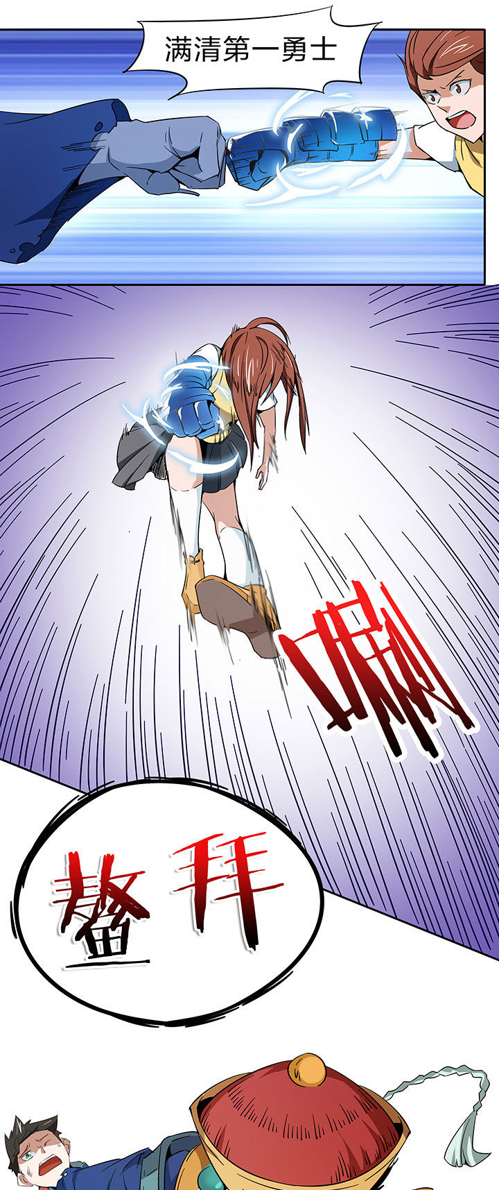 妖神灵异录漫画,第209章：1图