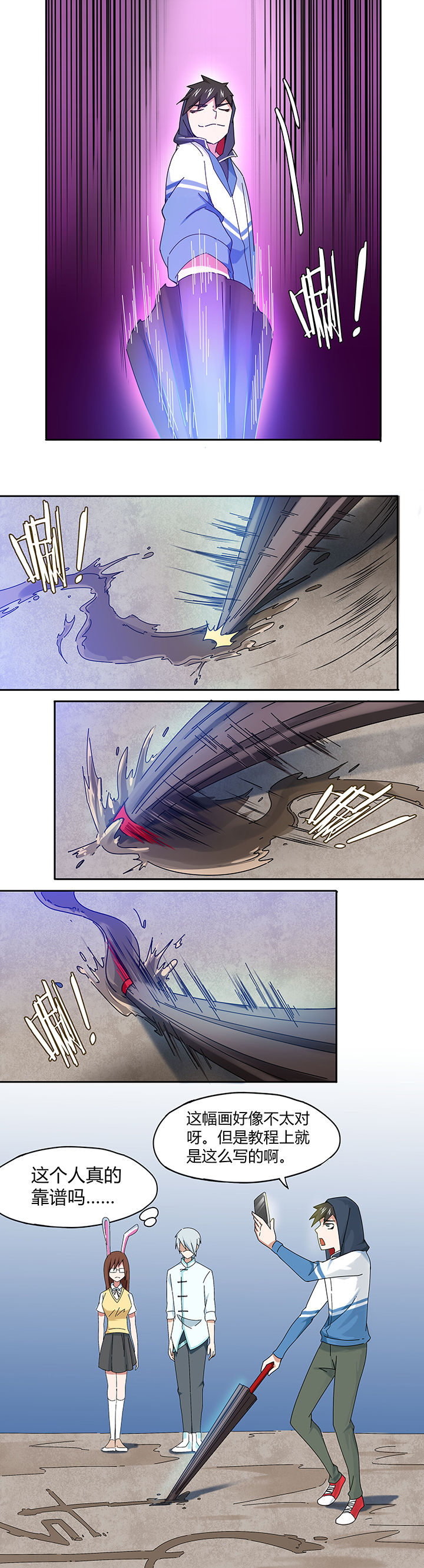 妖神灵异录漫画,第36章：2图