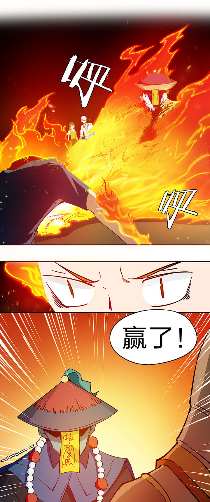 妖神灵异录漫画,第210章：1图