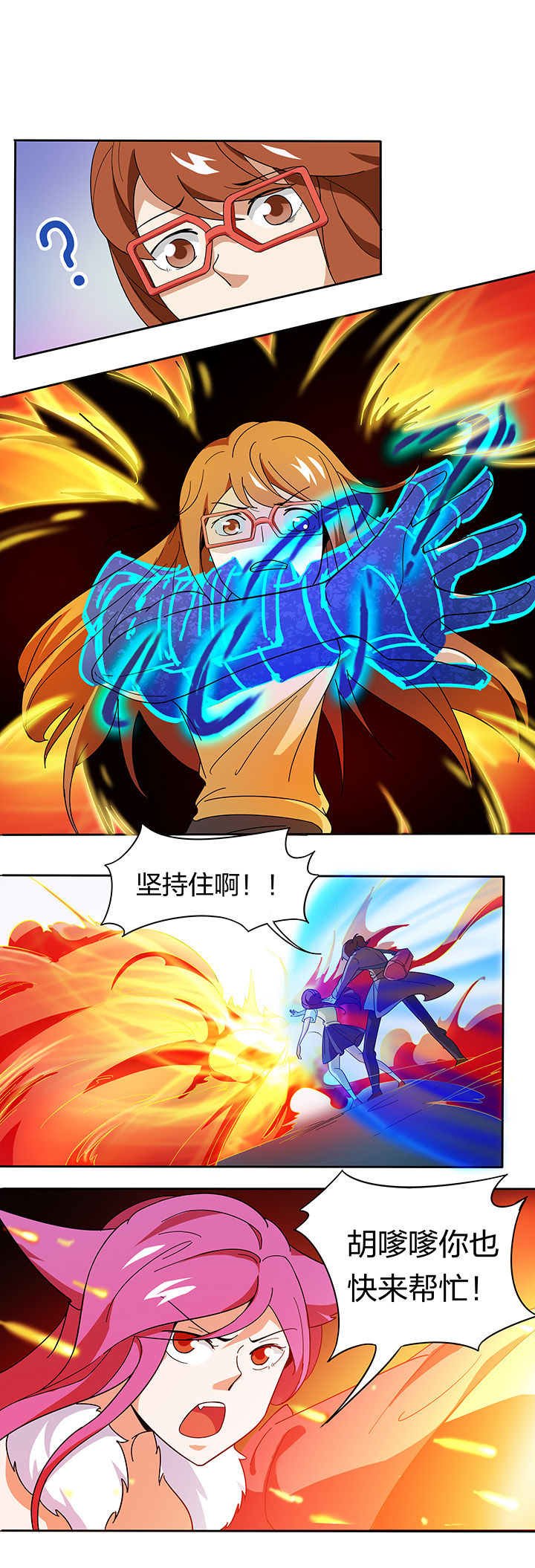 妖神灵异录漫画,第190章：1图