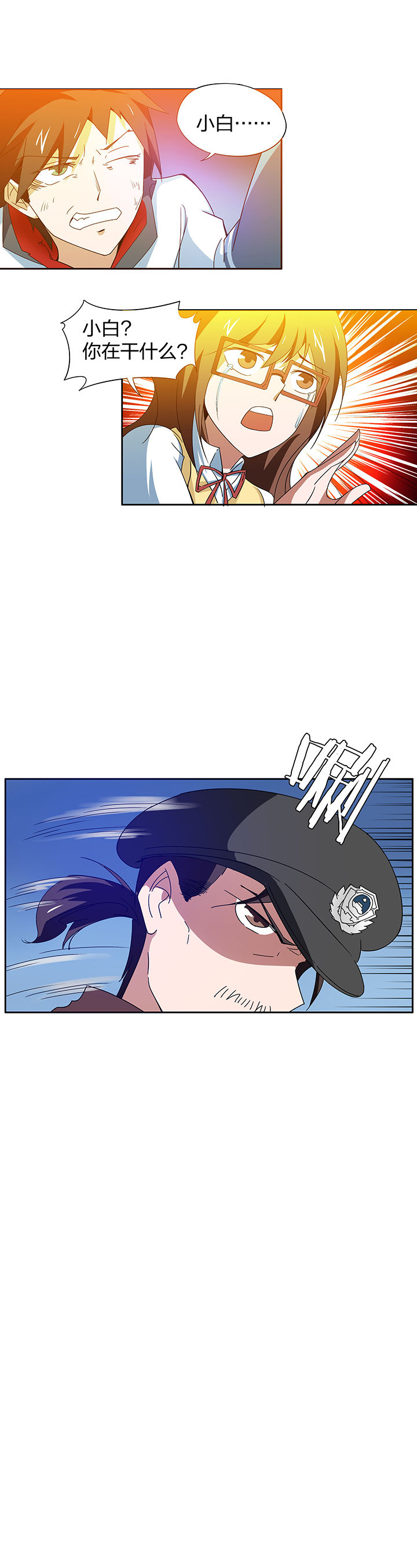 妖神灵异录漫画,第122章：3图