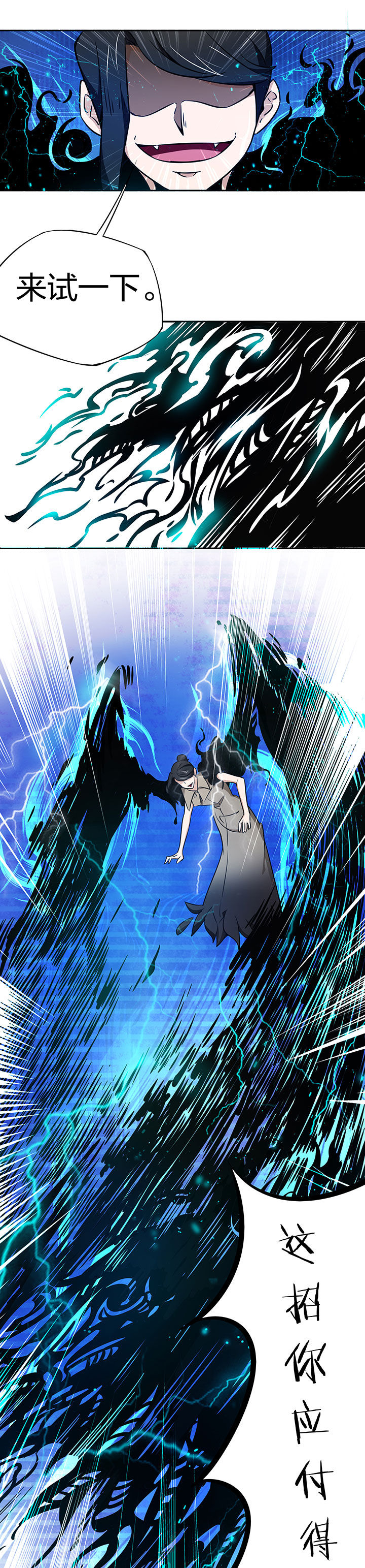 妖神灵异录漫画,第238章：1图