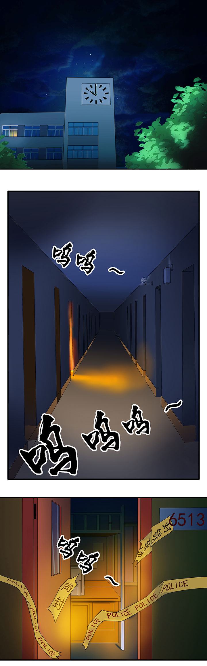 妖神灵异录漫画,第4章：1图
