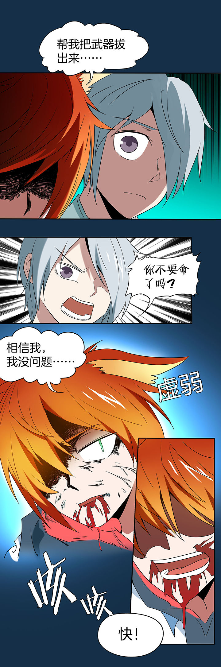 妖神灵异录漫画,第112章：1图