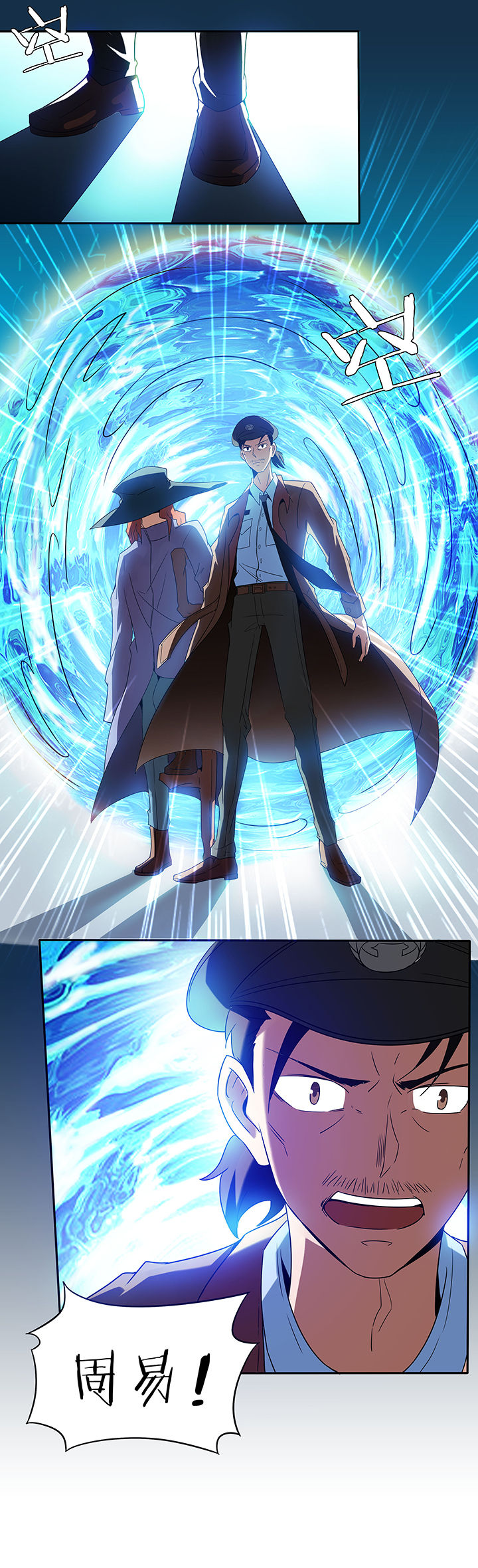 妖神灵异录漫画,第112章：2图