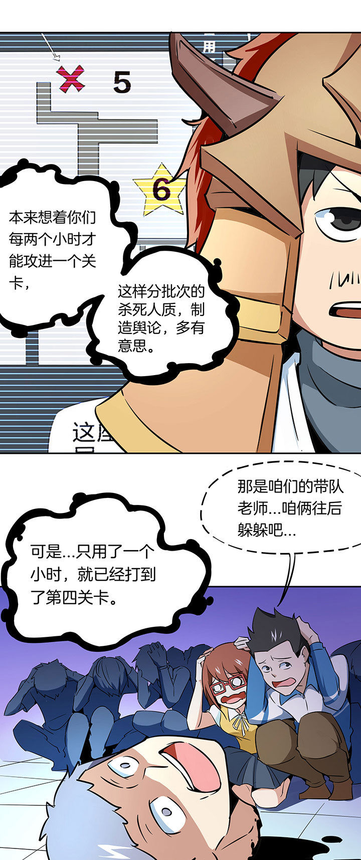 妖神令在线播放漫画,第233章：2图