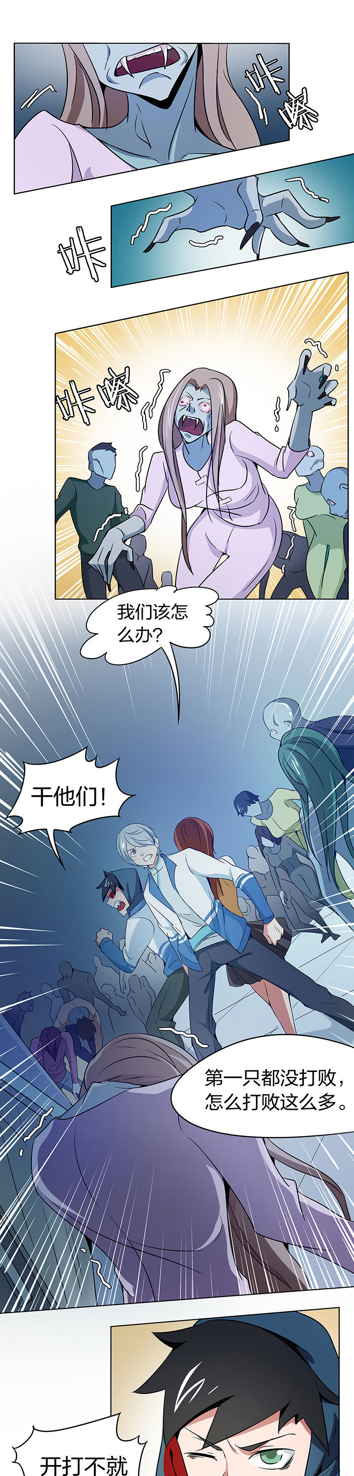 妖神灵异录漫画,第205章：1图