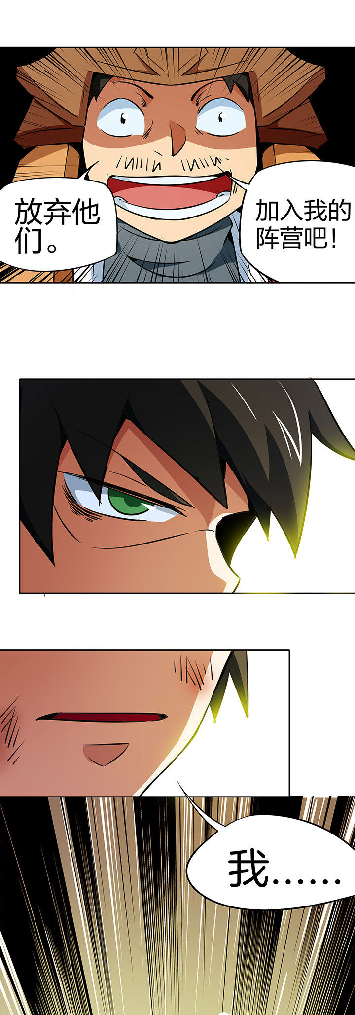 妖神灵异录漫画,第241章：4图