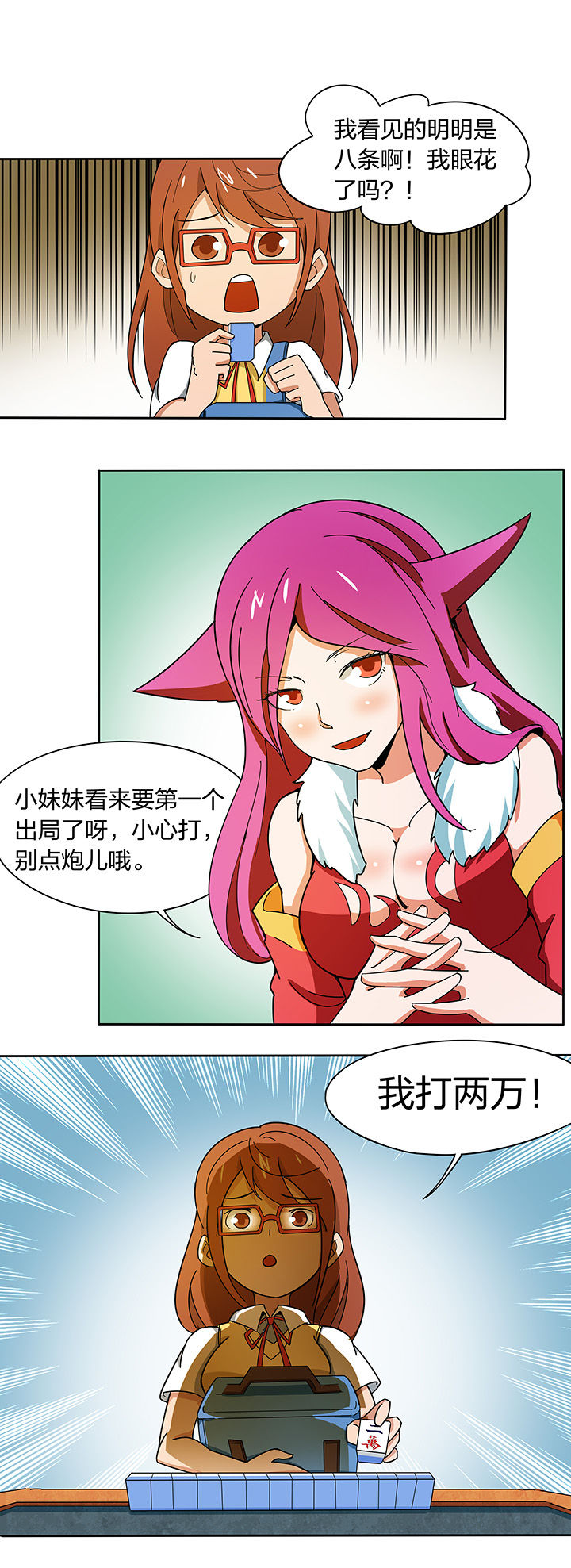 妖神灵异录漫画,第186章：1图