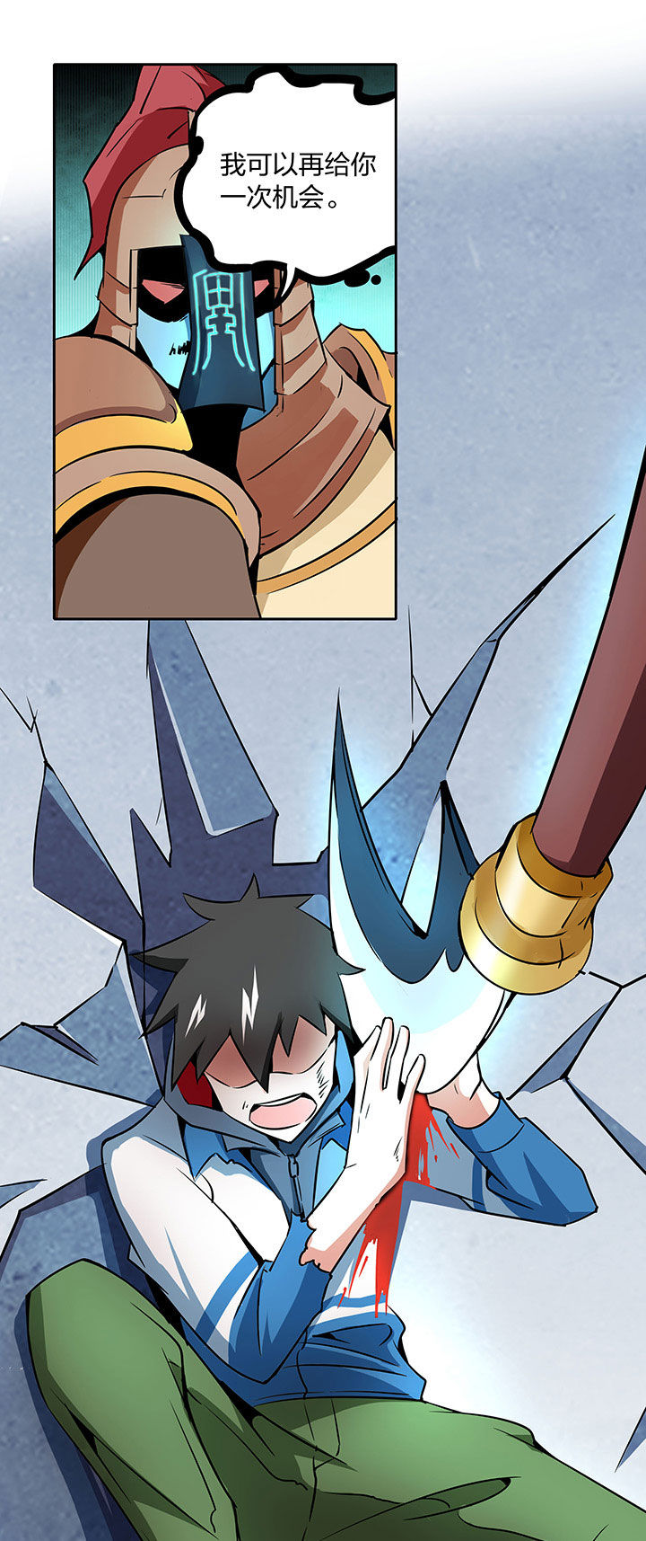 妖神灵异录土豪漫画免费漫画,第239章：1图