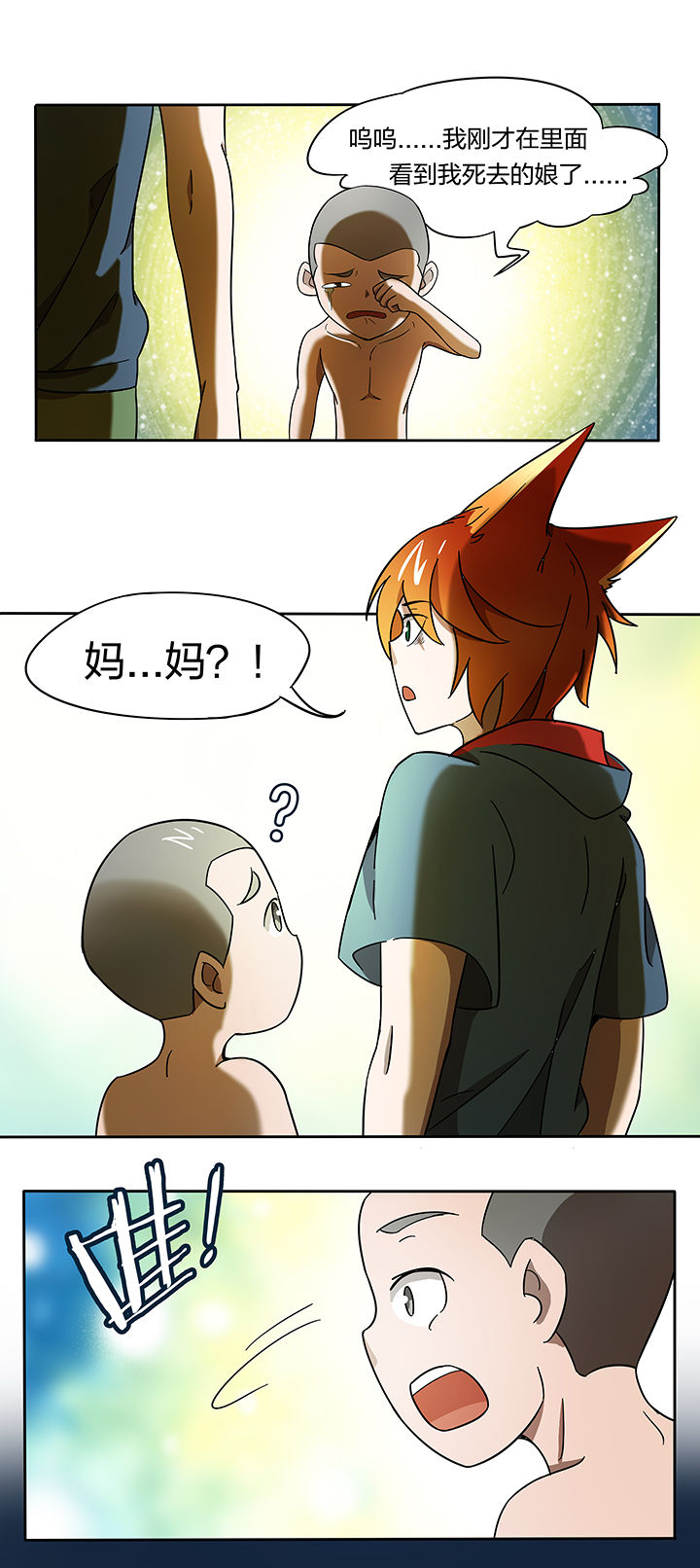 妖神灵异录漫画,第175章：1图