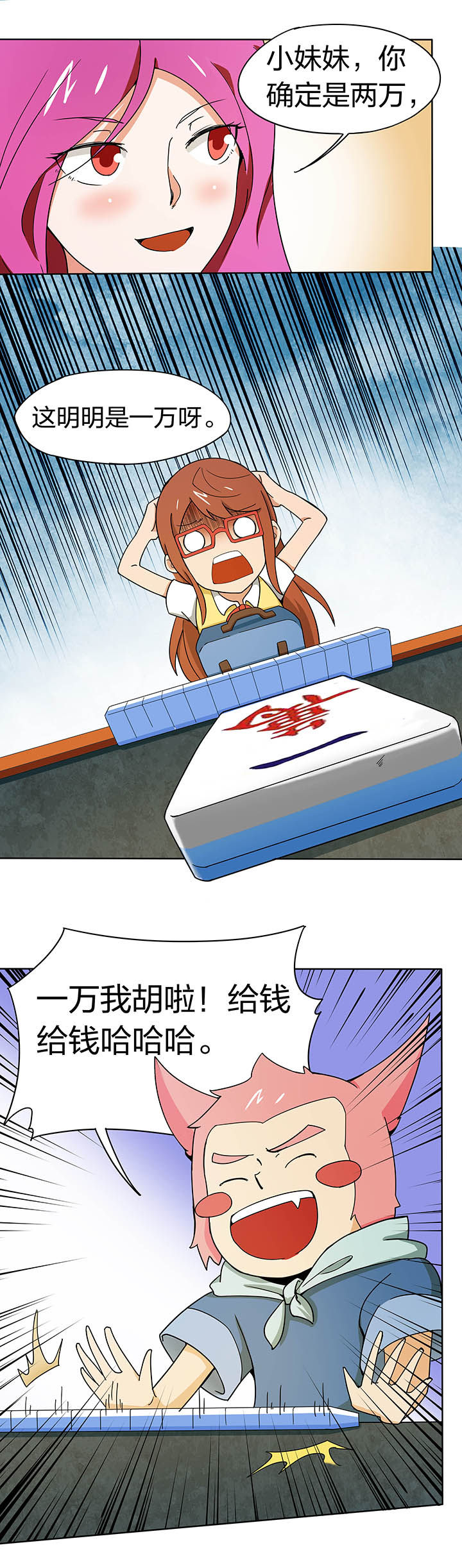 妖神灵异录漫画,第186章：2图