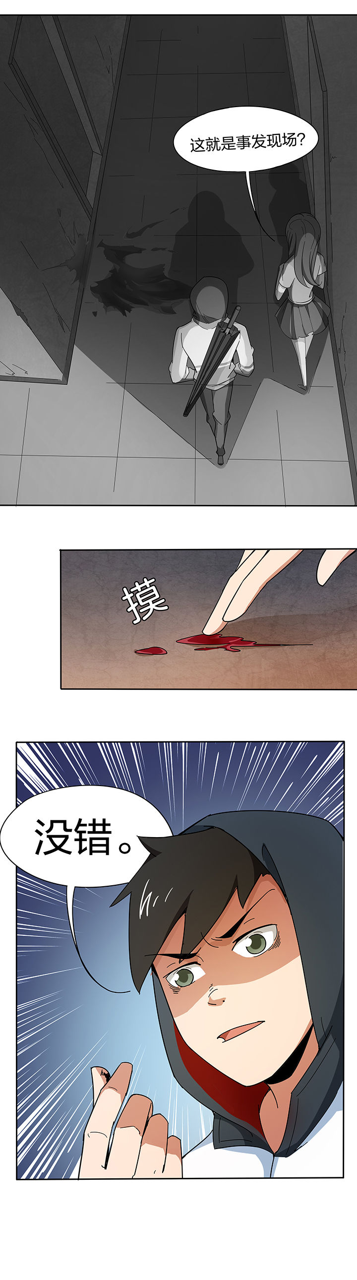 妖神灵异录漫画,第196章：2图